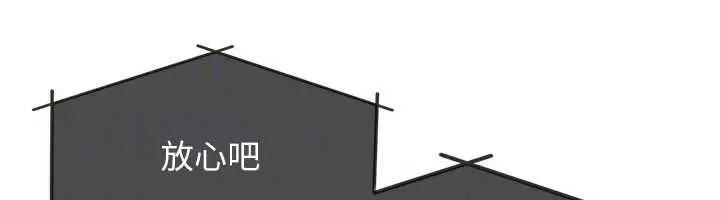 漫画《羞耻课堂》第9话第184张图