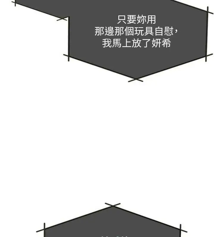 漫画《羞耻课堂》第9话第185张图