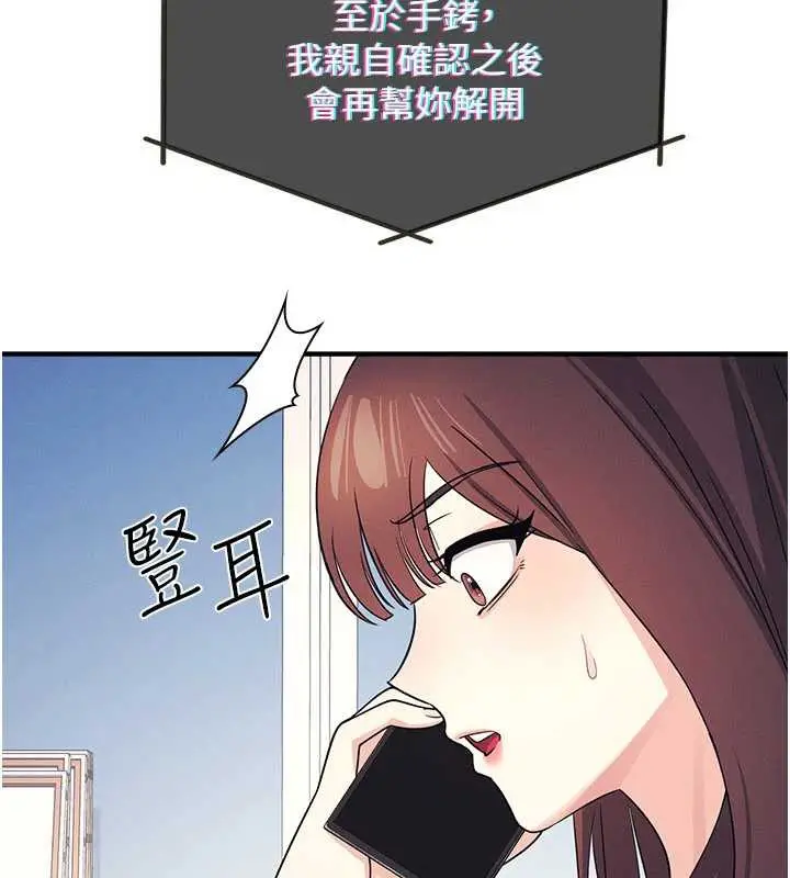 漫画《羞耻课堂》第9话第186张图