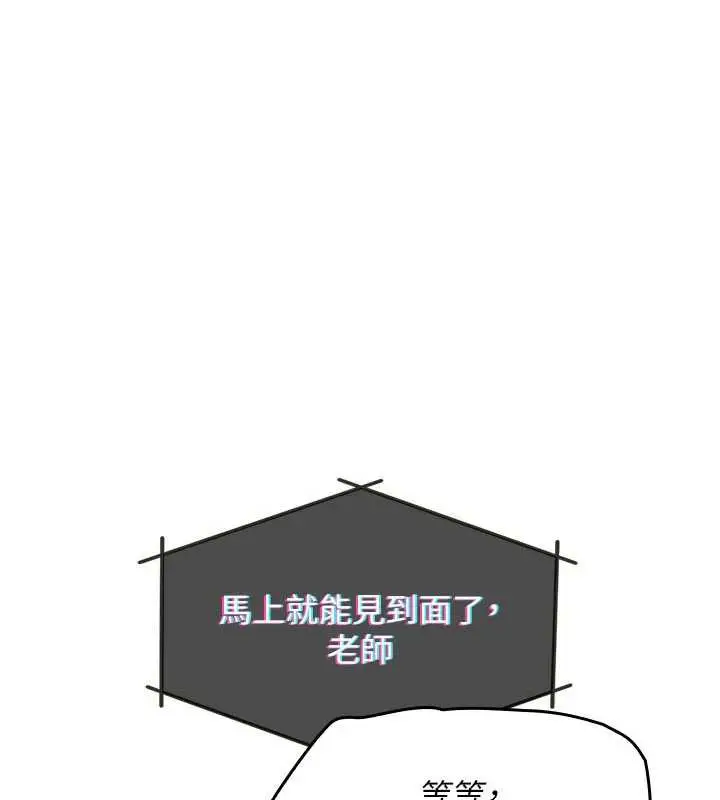 漫画《羞耻课堂》第9话第188张图