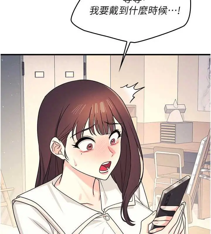 漫画《羞耻课堂》第9话第189张图