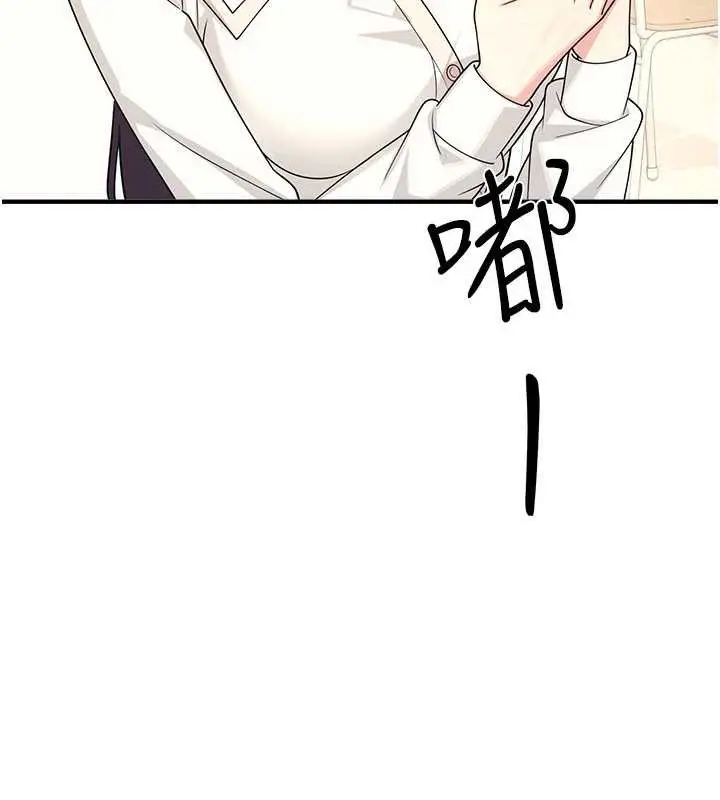漫画《羞耻课堂》第9话第190张图