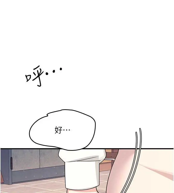 漫画《羞耻课堂》第9话第191张图