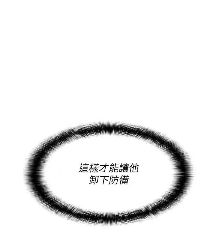 漫画《羞耻课堂》第9话第200张图