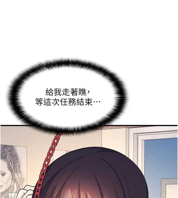 漫画《羞耻课堂》第9话第207张图