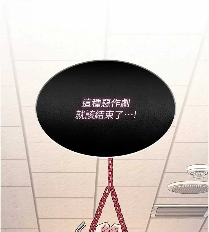 漫画《羞耻课堂》第9话第209张图