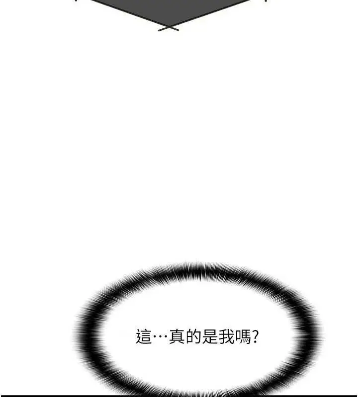 漫画《羞耻课堂》第9话第21张图