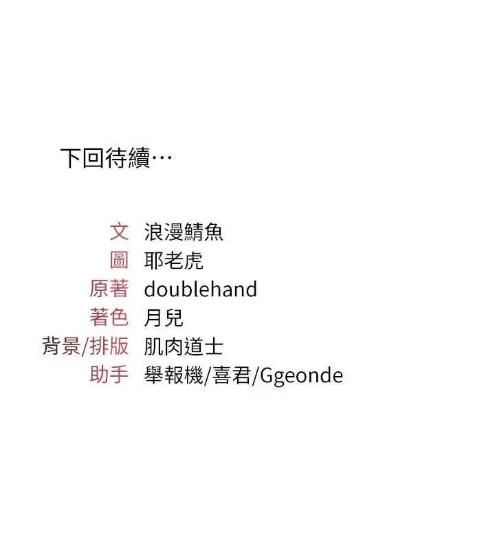 漫画《羞耻课堂》第9话第213张图