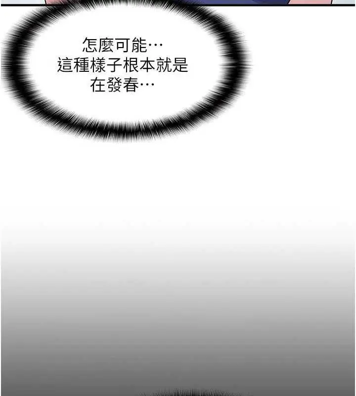 漫画《羞耻课堂》第9话第24张图
