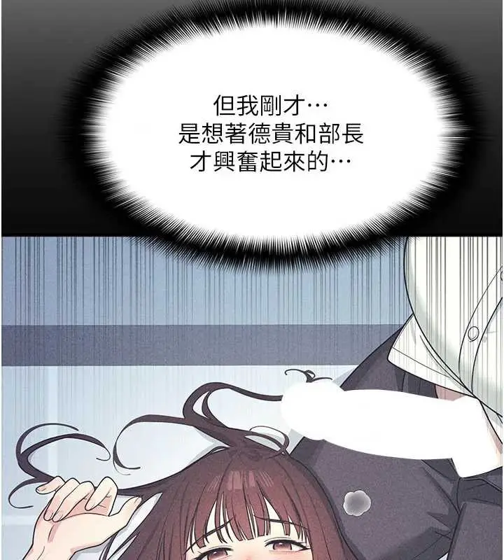 漫画《羞耻课堂》第9话第25张图