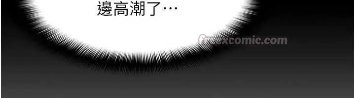 漫画《羞耻课堂》第9话第28张图