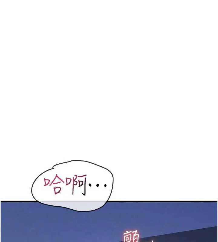 漫画《羞耻课堂》第9话第3张图