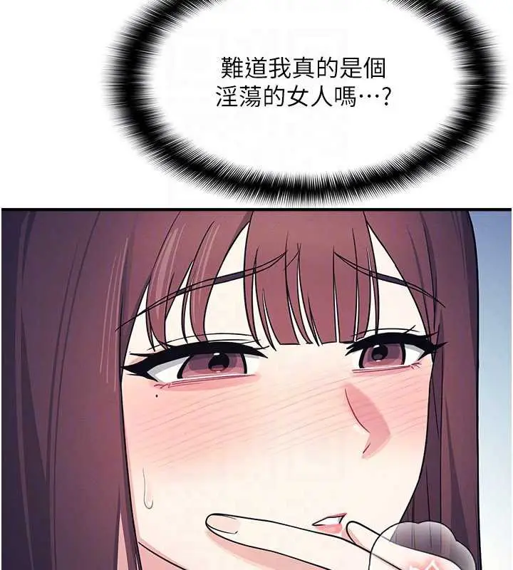 漫画《羞耻课堂》第9话第30张图