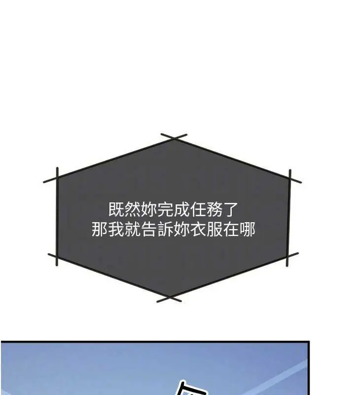 漫画《羞耻课堂》第9话第32张图