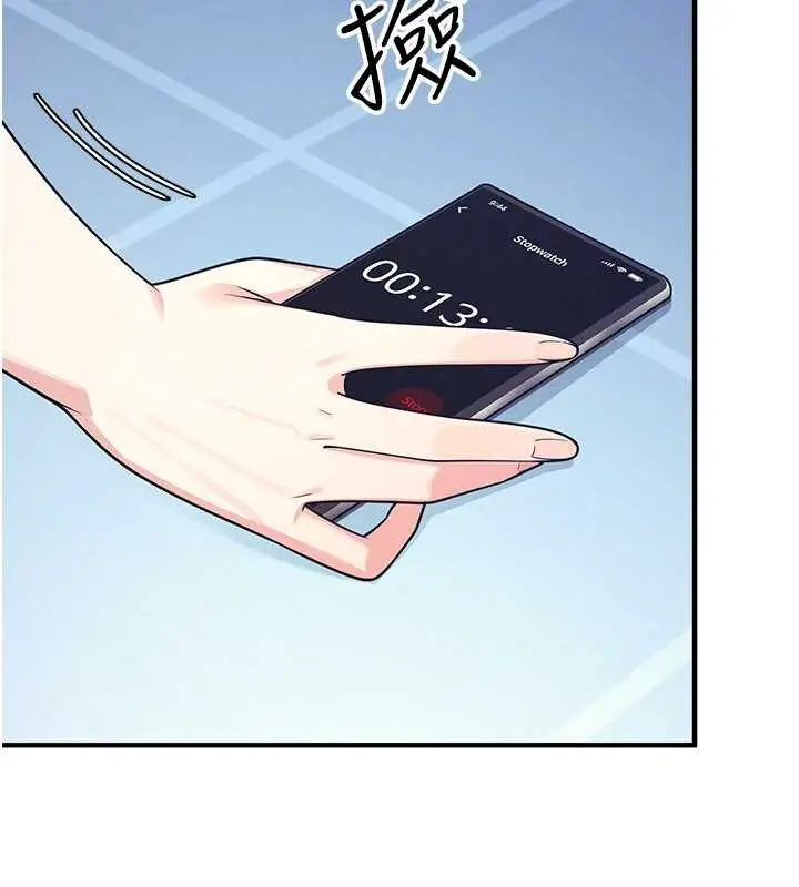 漫画《羞耻课堂》第9话第33张图