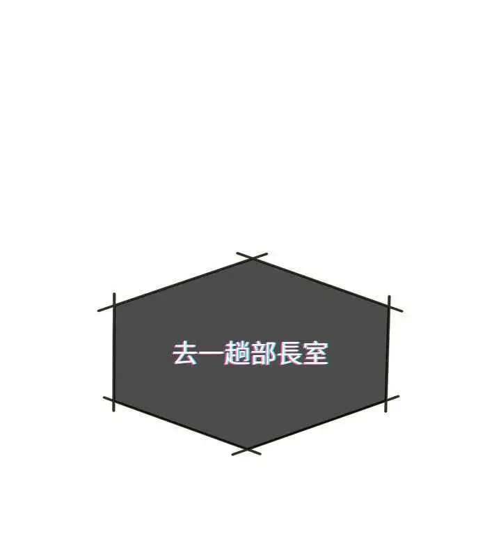 漫画《羞耻课堂》第9话第36张图