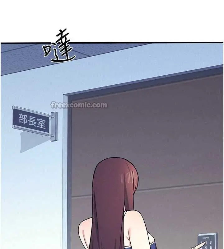 漫画《羞耻课堂》第9话第42张图