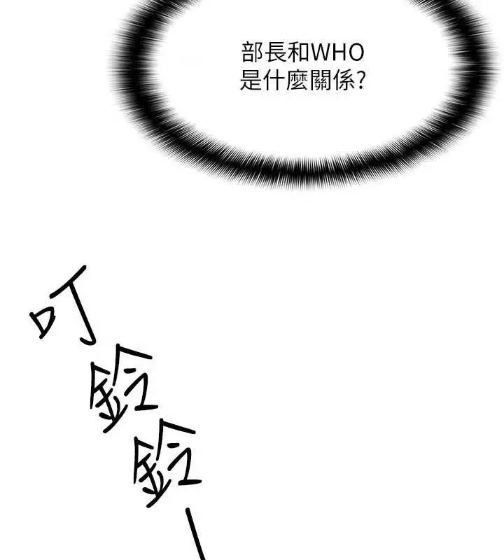 漫画《羞耻课堂》第9话第46张图