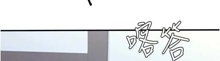 漫画《羞耻课堂》第9话第47张图