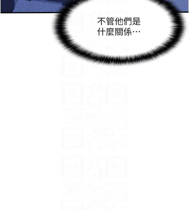 漫画《羞耻课堂》第9话第49张图