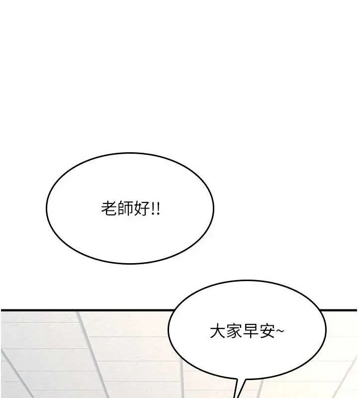 漫画《羞耻课堂》第9话第60张图