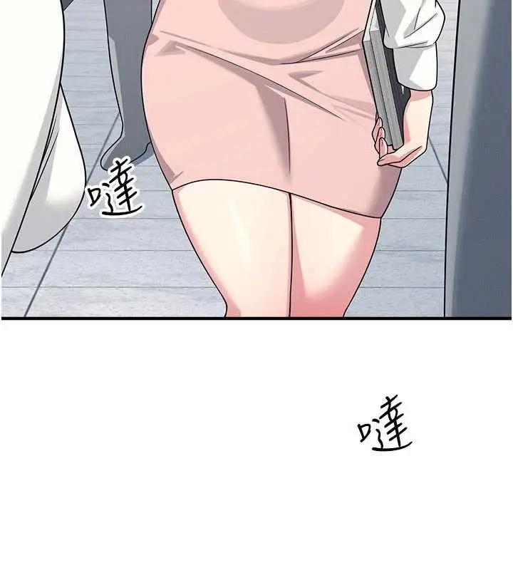 漫画《羞耻课堂》第9话第62张图