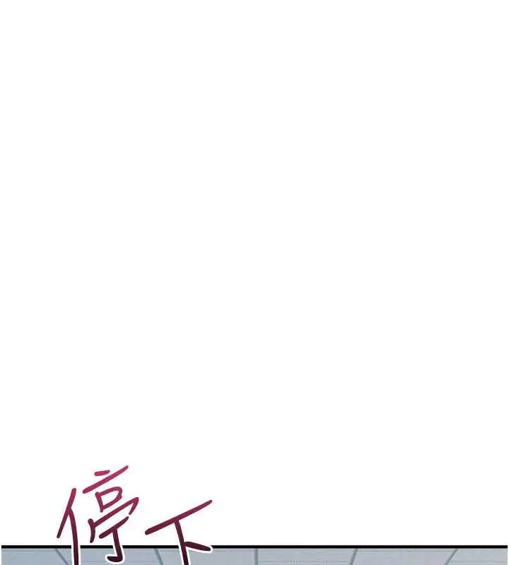 漫画《羞耻课堂》第9话第63张图