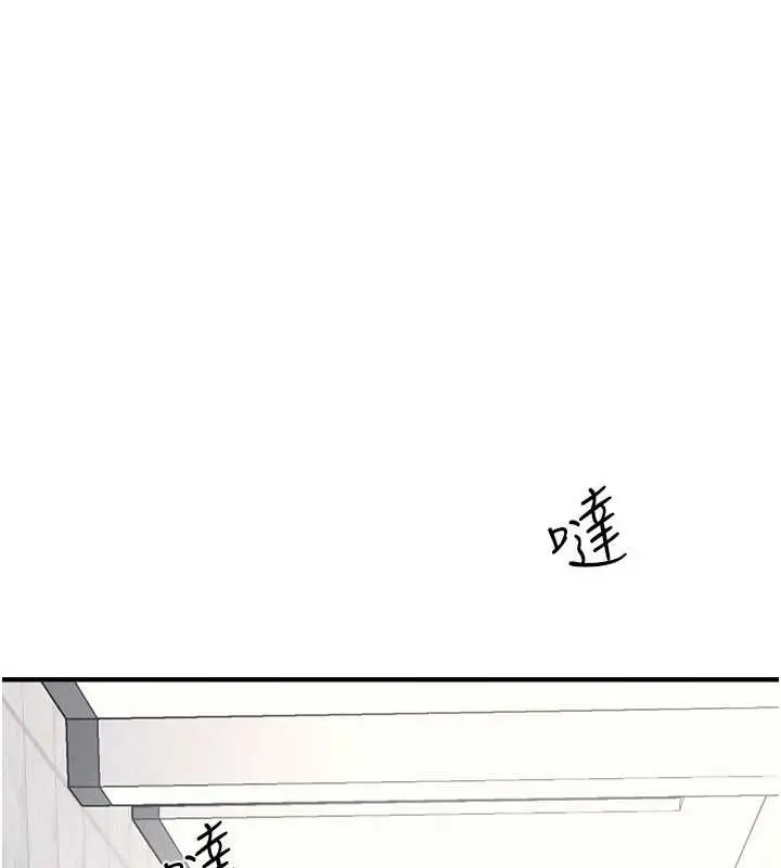 漫画《羞耻课堂》第9话第66张图