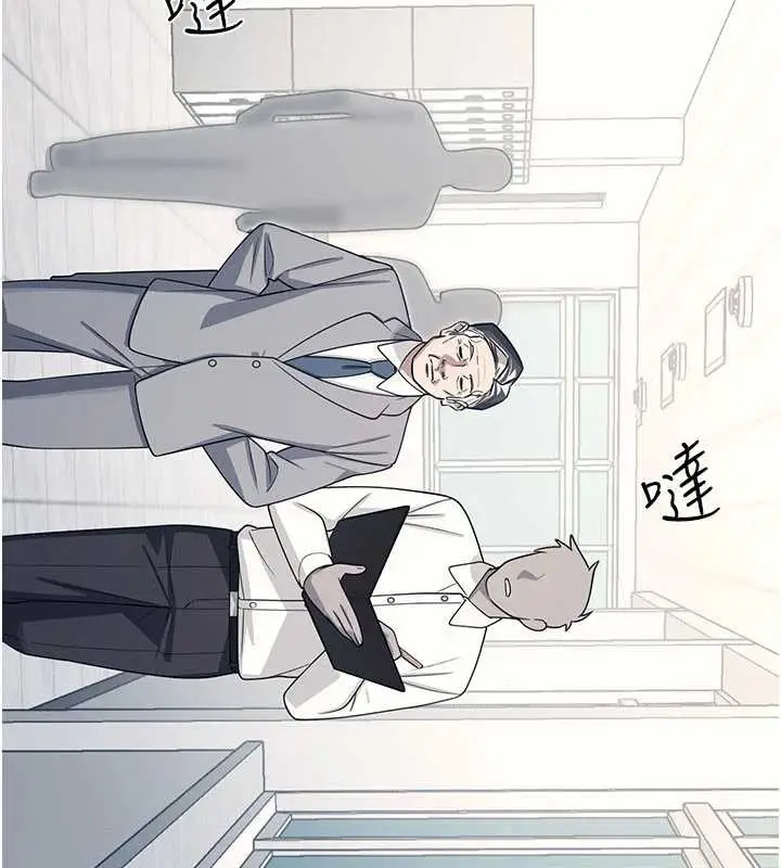 漫画《羞耻课堂》第9话第67张图