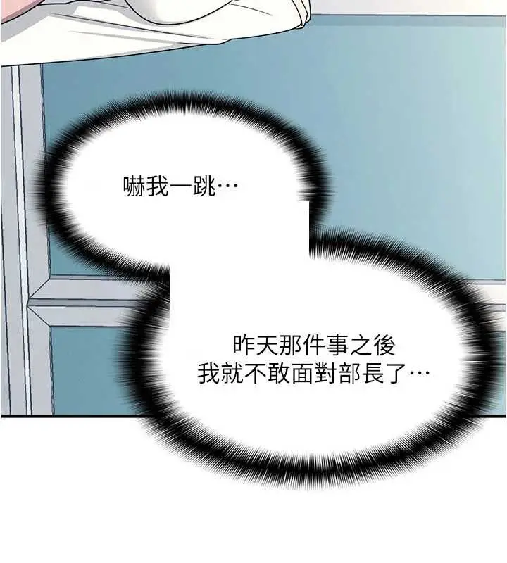 漫画《羞耻课堂》第9话第69张图