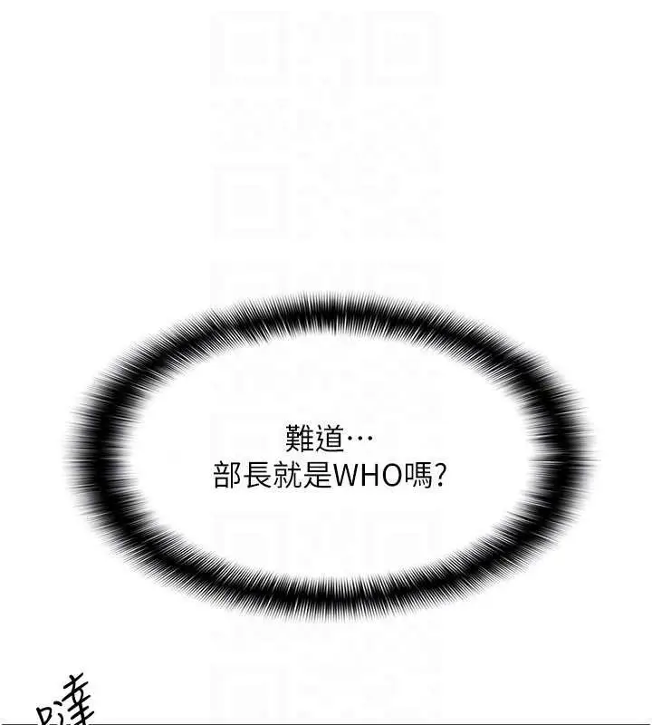 漫画《羞耻课堂》第9话第71张图