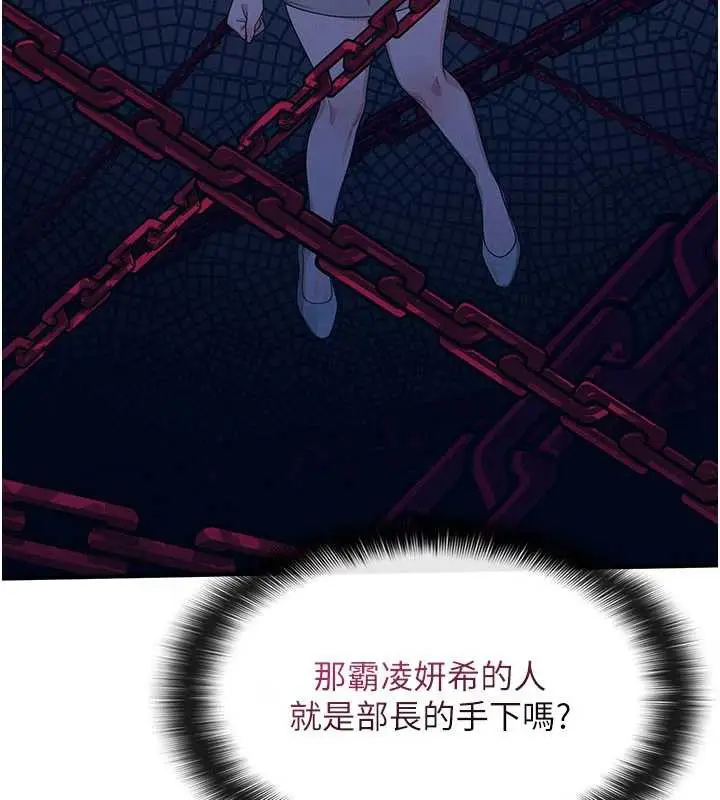 漫画《羞耻课堂》第9话第76张图