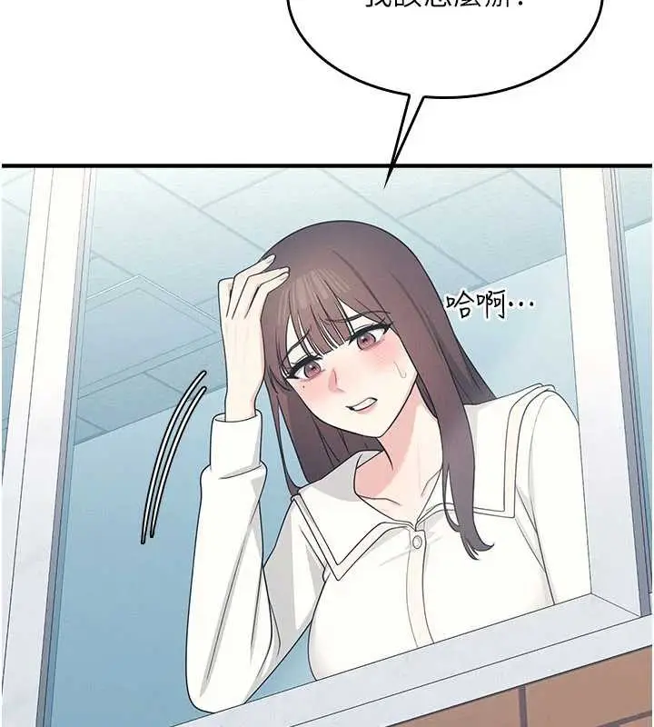 漫画《羞耻课堂》第9话第78张图