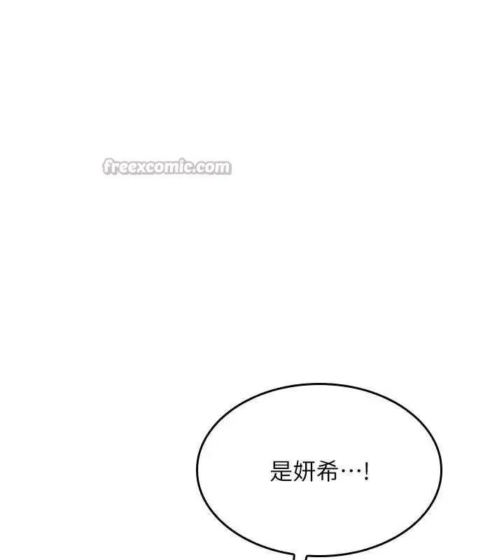漫画《羞耻课堂》第9话第84张图