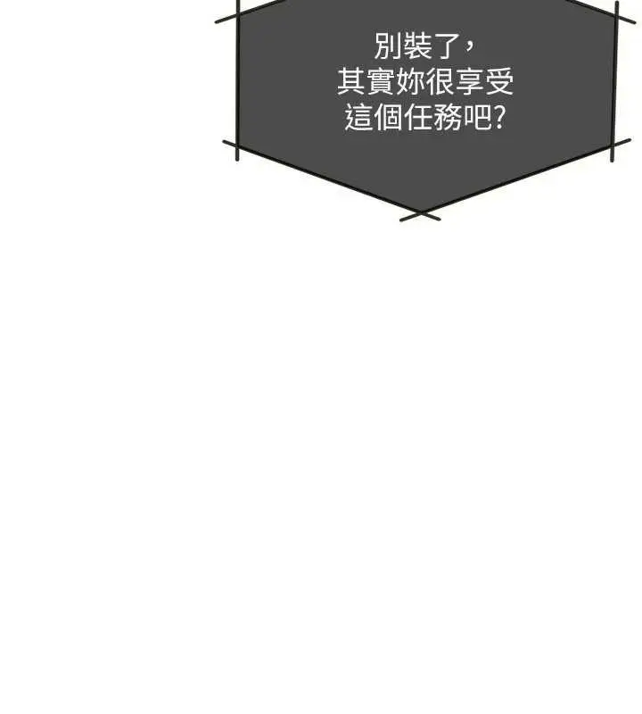 漫画《羞耻课堂》第9话第9张图