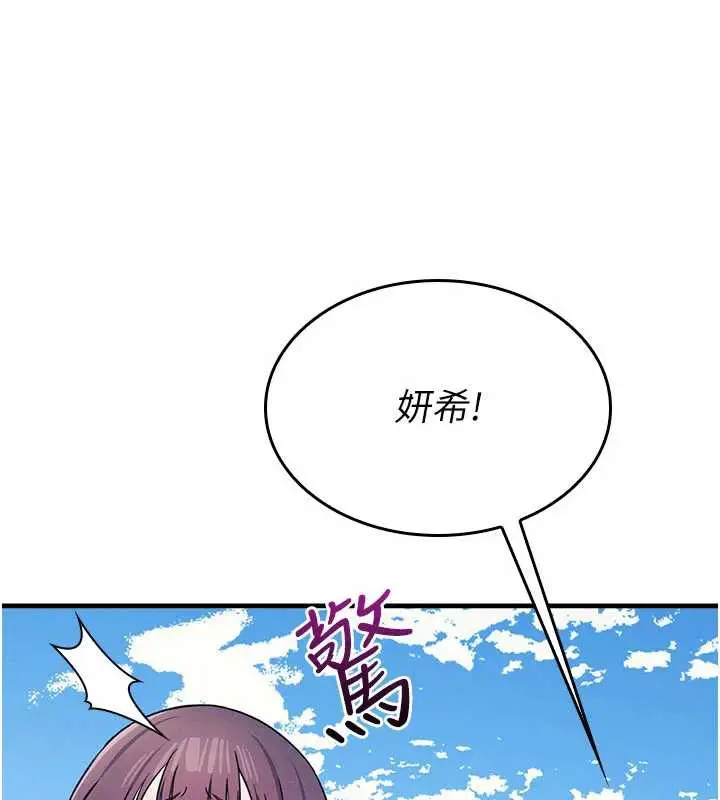 漫画《羞耻课堂》第9话第95张图