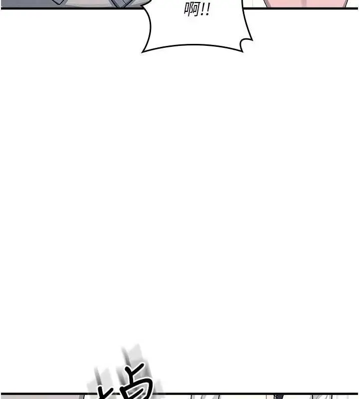 漫画《羞耻课堂》第9话第97张图