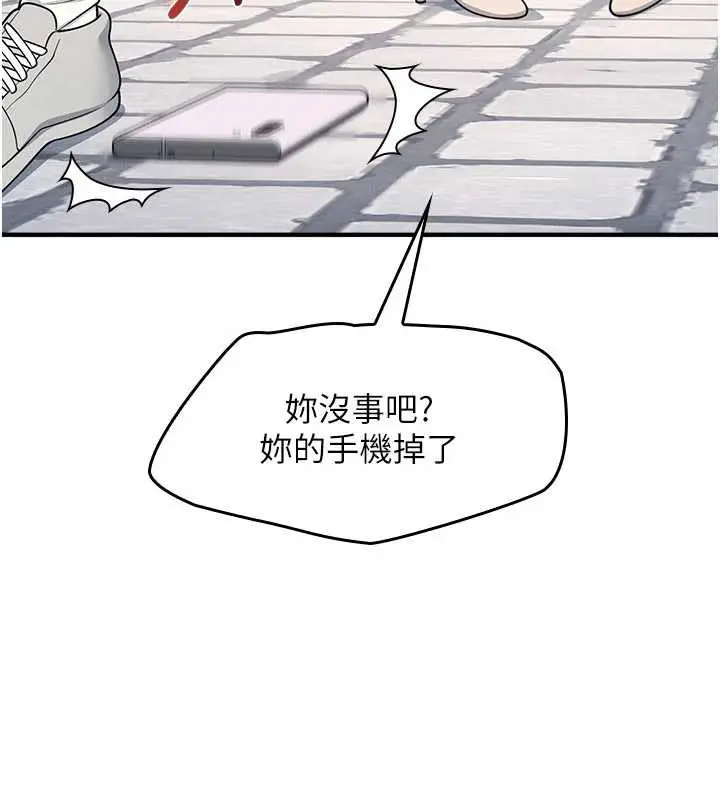漫画《羞耻课堂》第9话第99张图