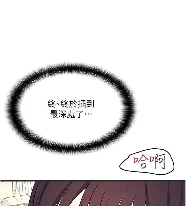 漫画《羞耻课堂》第10话第10张图