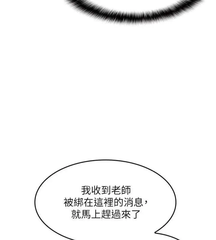 漫画《羞耻课堂》第10话第101张图
