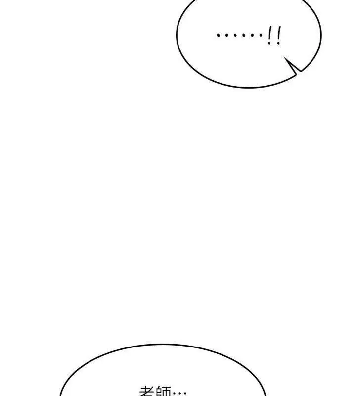 漫画《羞耻课堂》第10话第106张图