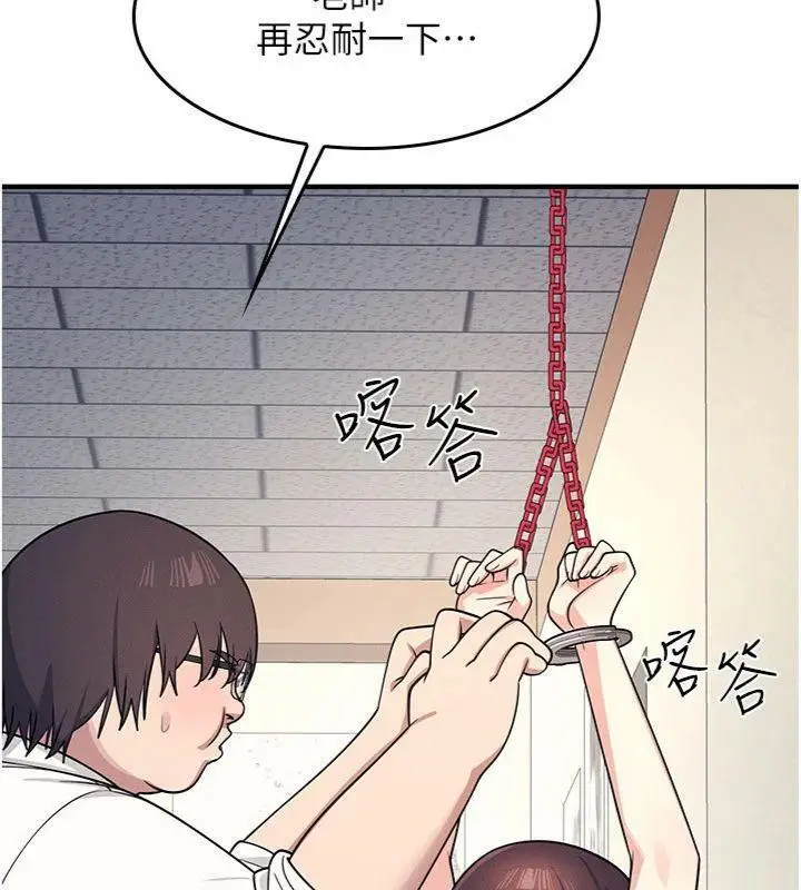 漫画《羞耻课堂》第10话第107张图