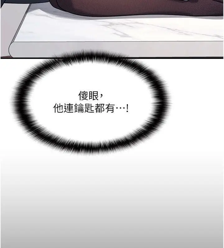 漫画《羞耻课堂》第10话第109张图