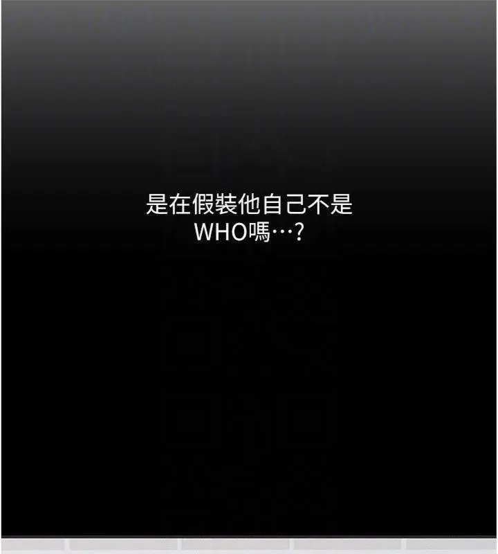 漫画《羞耻课堂》第10话第111张图
