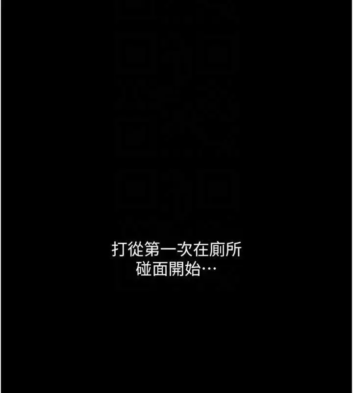 漫画《羞耻课堂》第10话第113张图
