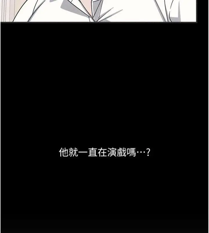 漫画《羞耻课堂》第10话第115张图