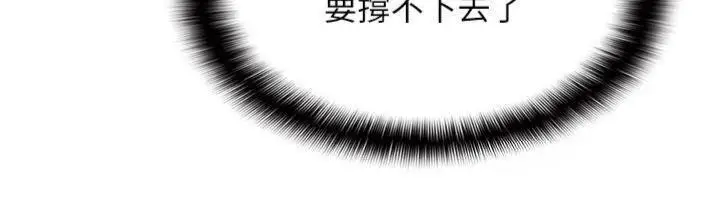 漫画《羞耻课堂》第10话第12张图