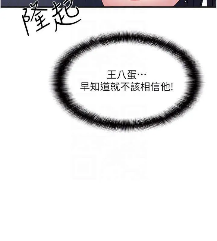 漫画《羞耻课堂》第10话第120张图