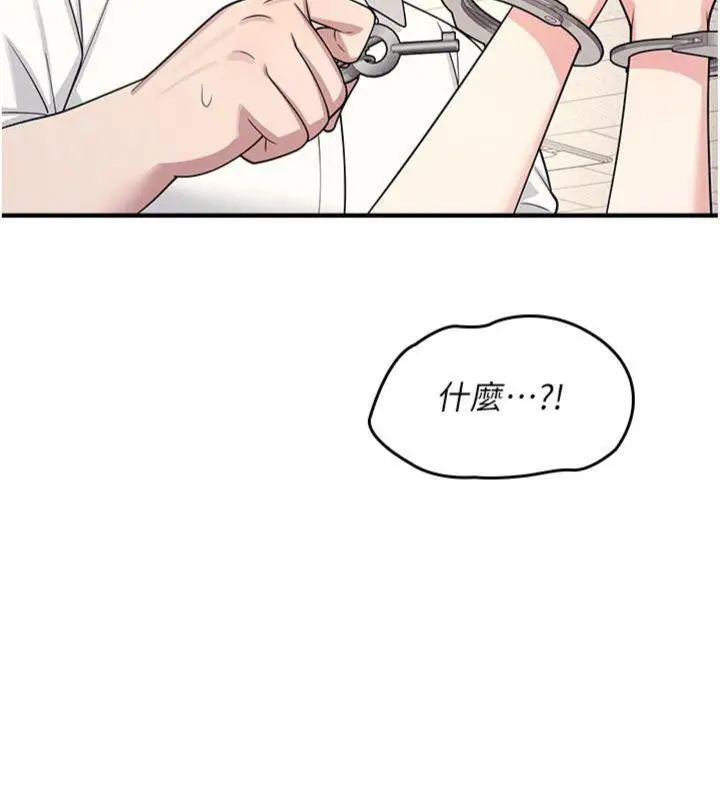 漫画《羞耻课堂》第10话第122张图