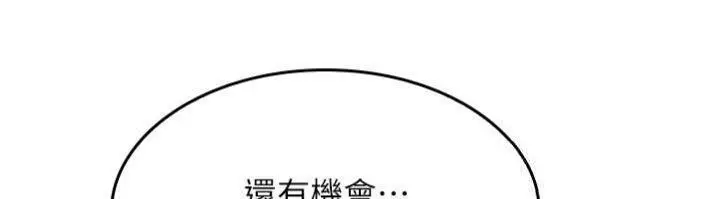 漫画《羞耻课堂》第10话第123张图